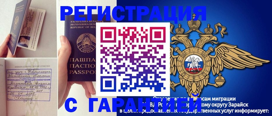 прописка законно в Тайшете