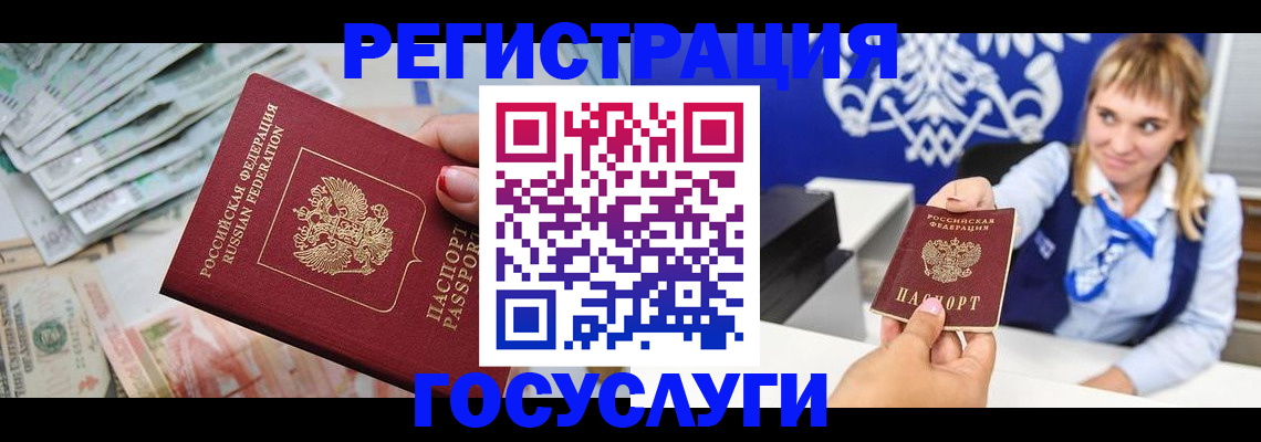 прописка регистрация в Тайшете