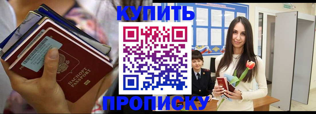 прописка ребенка в Тайшете