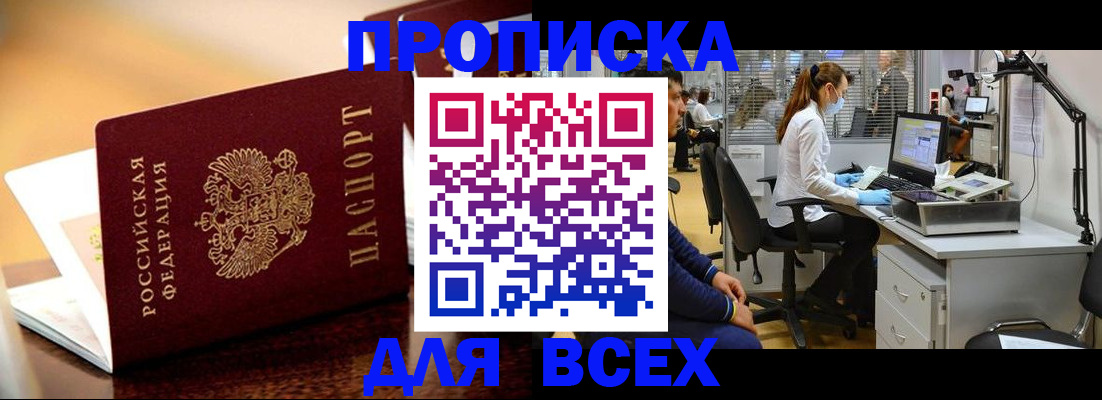 найти адрес прописки в Тайшете