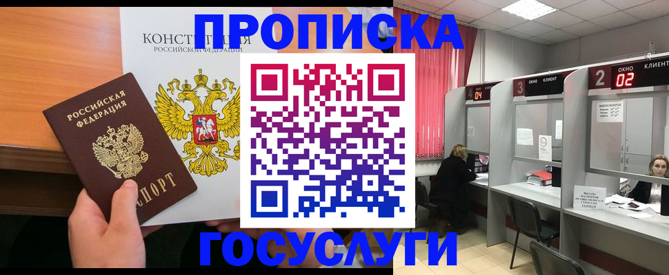 временная регистрация недорого в Тайшете